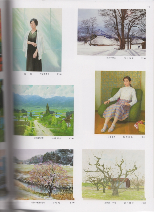 千葉手賀沼の自然を描く,日下賢二「ひとやすみ」50号油彩,ゆりかもめ,県展出品作 千葉手賀沼の自然を描く,日下賢二「ひとやすみ」50号油彩,ゆりかもめ